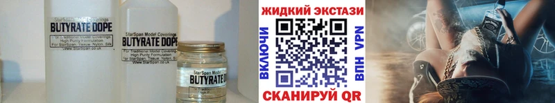 площадка Telegram  Алапаевск  Бутират жидкий экстази  дарнет шоп 