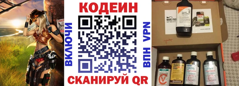 мориарти наркотические препараты  Алапаевск  Кодеиновый сироп Lean напиток Lean (лин) 