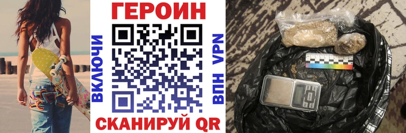 Героин хмурый Алапаевск