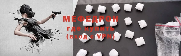 мефедрон мука Абинск