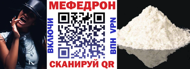 МЕФ mephedrone  как найти закладки  Алапаевск 