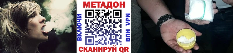 наркошоп Алапаевск МЕТАДОН VHQ